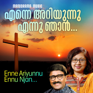 Listen to Enne Ariyunnu Ennu Njan song with lyrics from Teena Mary Abraham