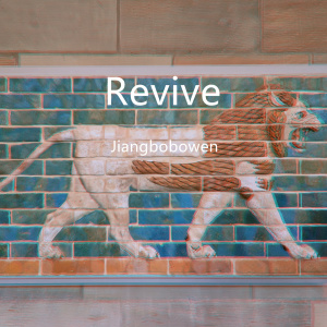 ดาวน์โหลดและฟังเพลง Revive พร้อมเนื้อเพลงจาก Jiangbobowen
