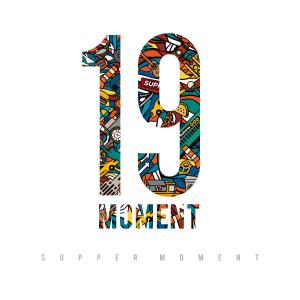 Supper Moment的專輯19 Moment