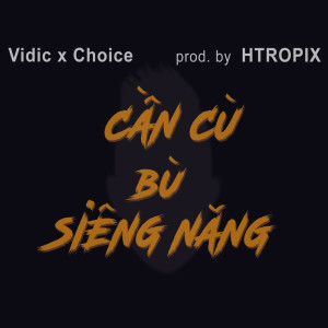 收听Vidic的Cần Cù Bù Siêng Năng歌词歌曲