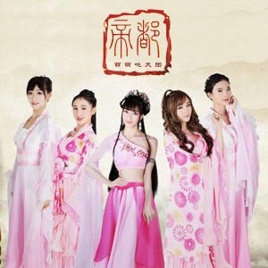 Listen to 中秋 song with lyrics from 萌萌哒天团