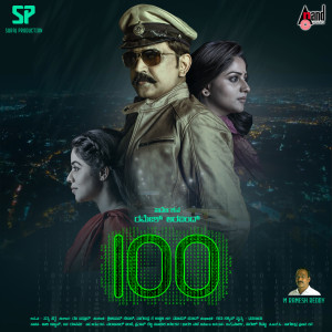 Album Rangu Rangu Partyge (From "100 Movie") oleh Ananya Bhat