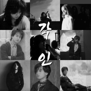 Listen to 각인 (Engrave) (Inst.) song with lyrics from Lee Sung Wook