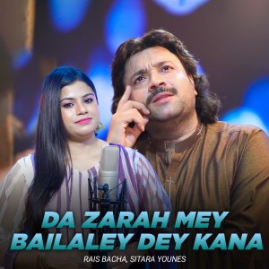 Listen to Da Zarah Mey Bailaley Dey Kana song with lyrics from Rais Bacha