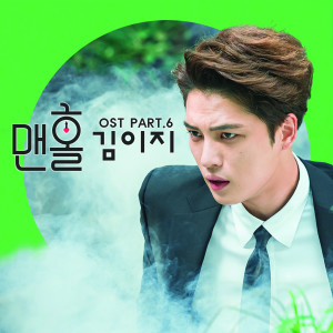 Listen to FOR YOU song with lyrics from 김이지