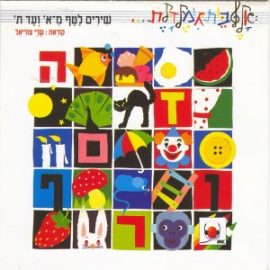 收聽Sarai Tzuriel的האות ק'歌詞歌曲