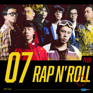 收聽SOWUT的RAP N' ROLL歌詞歌曲