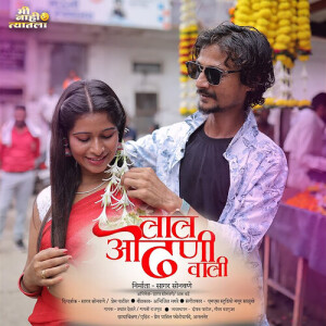 Album Lal Odhani Wali from Prashant Desale
