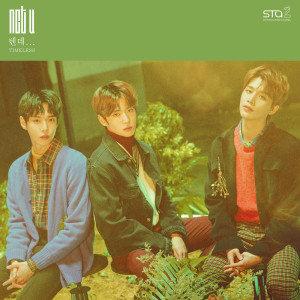 Listen to 텐데... Timeless (Sung by JAEHYUN, DOYOUNG, TAEIL) (Instrumental) song with lyrics from Taeil