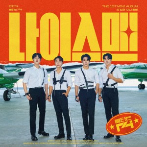 Listen to 나의 연인, 나의 사랑 (My Dear, My Love) song with lyrics from 민수현
