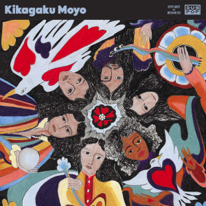 Kikagaku Moyo的專輯Gypsy Davey