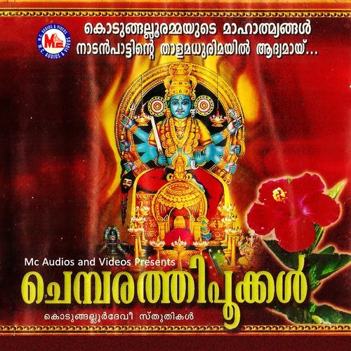 Omkali Kaali Mahaakaali