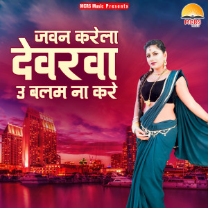 Listen to Maal Wo Khatara Hai song with lyrics from Ajeet Singh Ask