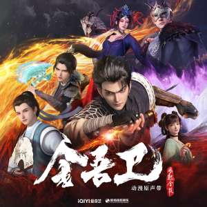 Listen to 追风 song with lyrics from 汪晨蕊