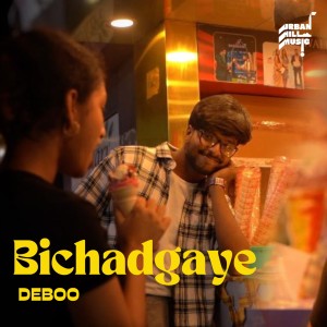 อัลบัม Bichadgaye ศิลปิน Deboo