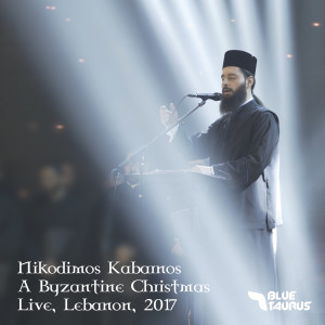 Dengarkan lagu Meth Imon O Theos (Live Lebanon 2017) nyanyian Kabarnos dengan lirik