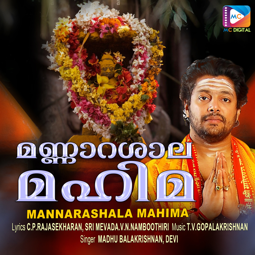 Mannarashalayil