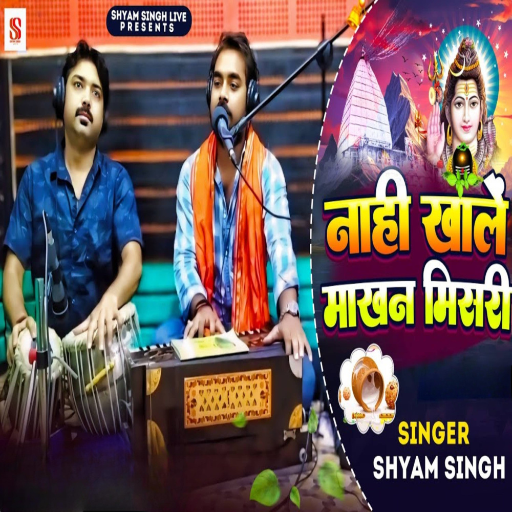 Nahi Khale Makhan Mishri
