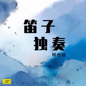 收听冯子存的喜相逢歌词歌曲