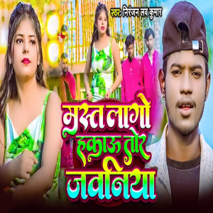 Listen to Mast Lago Hakau Tor Javaniya song with lyrics from Niranjan love Kumar