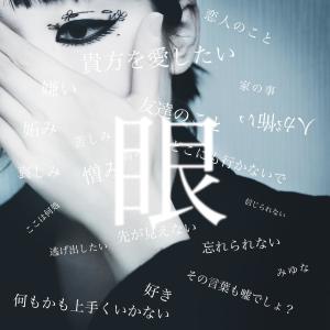 Listen to Nandemonaiya song with lyrics from みゆな