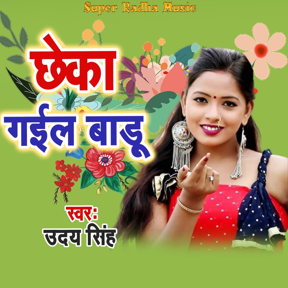 Chheka Gail Badu