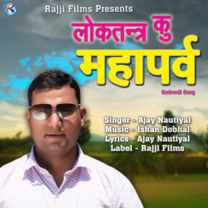 Ajay Nautiyal的专辑Loktantra Ku Mahaparv