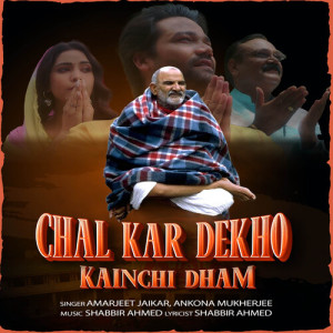 Listen to Chal Kar Dekho Kainchi Dham song with lyrics from Amarjeet Jaikar