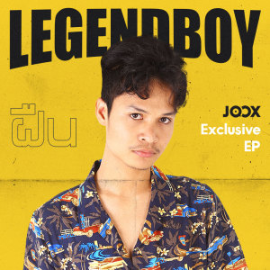 Listen to ฝืน song with lyrics from LEGENDBOY