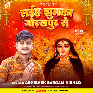 Album Laiha Jhumka Grorakhpur Se from 