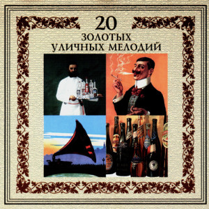 ดาวน์โหลดและฟังเพลง Ночная атака (Мы летим на последнем крыле) พร้อมเนื้อเพลงจาก Группа "Топ стоп"