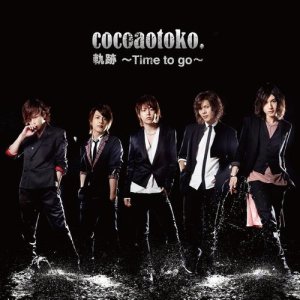 Dengarkan ボニータ!! lagu dari ココア男。 dengan lirik