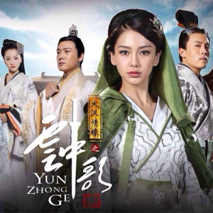 Dengarkan 绿罗裙 lagu dari 杨颖 dengan lirik