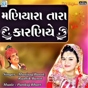 Listen to Maniyara Tara Karaniye song with lyrics from Maniraj Barot