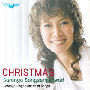 ดาวน์โหลดและฟังเพลง ฟังเสียงเพลงทูตสวรรค์ พร้อมเนื้อเพลงจาก Saranya Songsermsawad