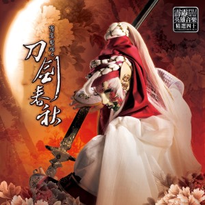 Listen to 醉寒江 song with lyrics from 刘昱贤