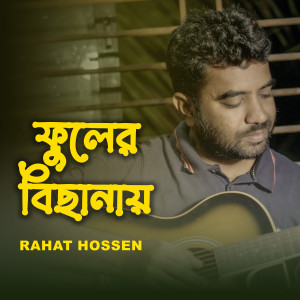 Album Fuler Bichanay from Rahat Hossen