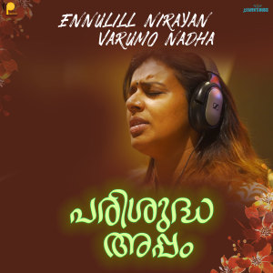 收听Preetha Stephen的Ennullil Nirayan Varumo Nadha (From "Parishudha Appam")歌词歌曲