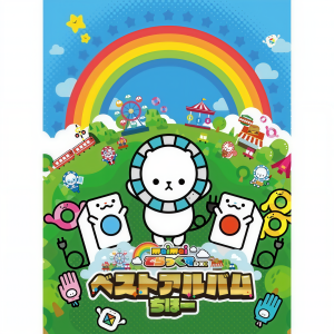 Listen to アポカリプスに反逆の焔を焚べろ song with lyrics from cosMo@暴走P