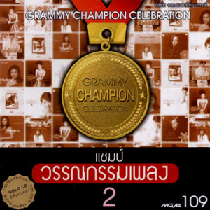 收聽อรวี สัจจานนท์的ไฟเสน่หา歌詞歌曲