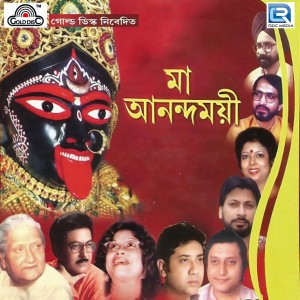 Listen to Shyam Na Shyama (Original) song with lyrics from Monomoy Bhattacharya