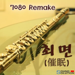 Listen to 살다보면 song with lyrics from 최혜숙