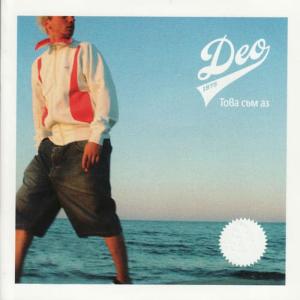ดาวน์โหลดและฟังเพลง Pazi Masa พร้อมเนื้อเพลงจาก Deo
