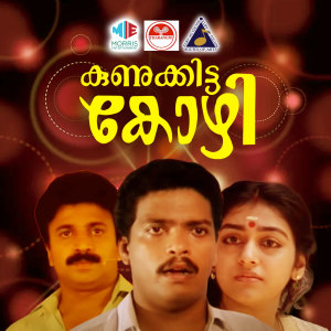 Album Kunukkitta Kozhi (Original Motion Picture Soundtrack) from Mohan Sithara