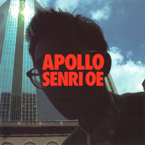 อัลบัม Apollo ศิลปิน 大江千里