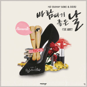 Dengarkan 바람피기 좋은 날(Inst.) (Instrumental) lagu dari MJ dengan lirik