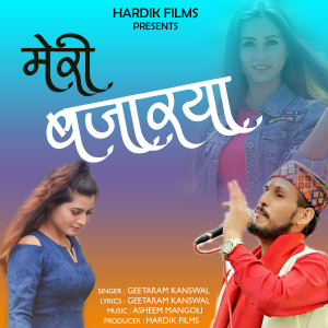 Album Meri Bajarya from Geetaram Kanswal