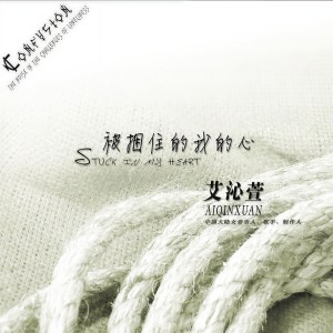 收听艾沁萱的奔跑歌词歌曲