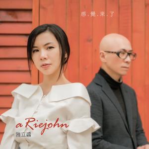 Album When Feeling Comes from 雅立酱