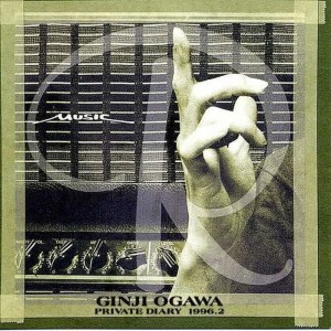 Ogawa Ginji的專輯Private Diary 1996.2